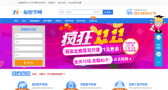 Desktop Screenshot of 17liuxue.com