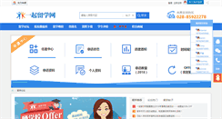 Desktop Screenshot of bbs.17liuxue.com